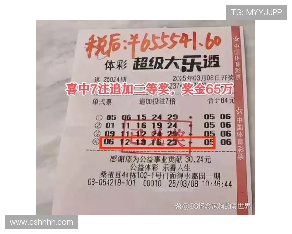 超级大乐透现场开奖全程高清直播实况